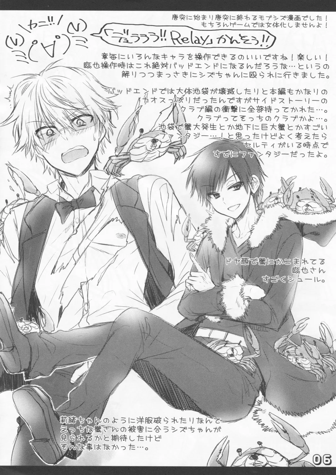 [Nakamura Morris - Tsubakiya Meguru] Ikebukuro OF THE DEAD Fhentai - Page 6