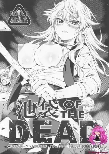 Read [Nakamura Morris - Tsubakiya Meguru] Ikebukuro OF THE DEAD - Fhentai