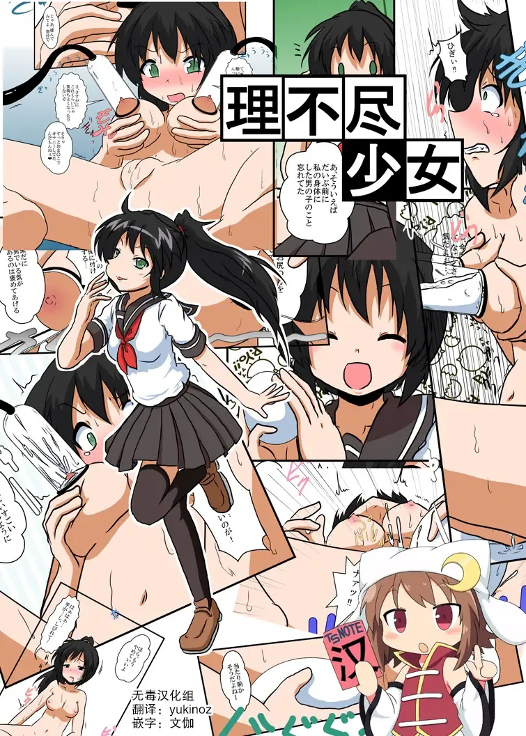 [Mikaduki Neko] Rifujin Shoujo III Fhentai - Page 1