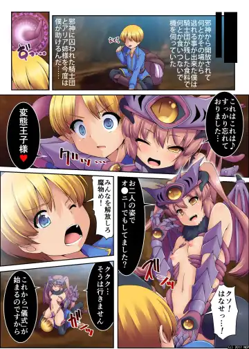 [Yuduki Kei] Shokushu Sennou Hazard ~ Zenmetsu Fhentai - Page 5