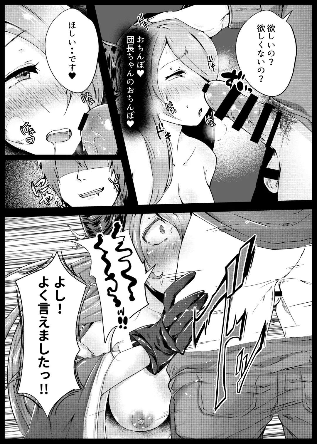 [Karaage-chan] Hatsujou Mesu Draph o Bukkake Tanetsuke DraFuck Fhentai - Page 9