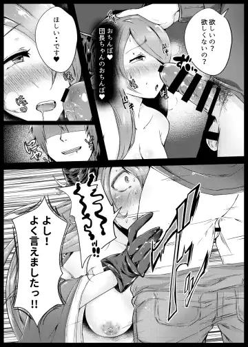 [Karaage-chan] Hatsujou Mesu Draph o Bukkake Tanetsuke DraFuck Fhentai - Page 9