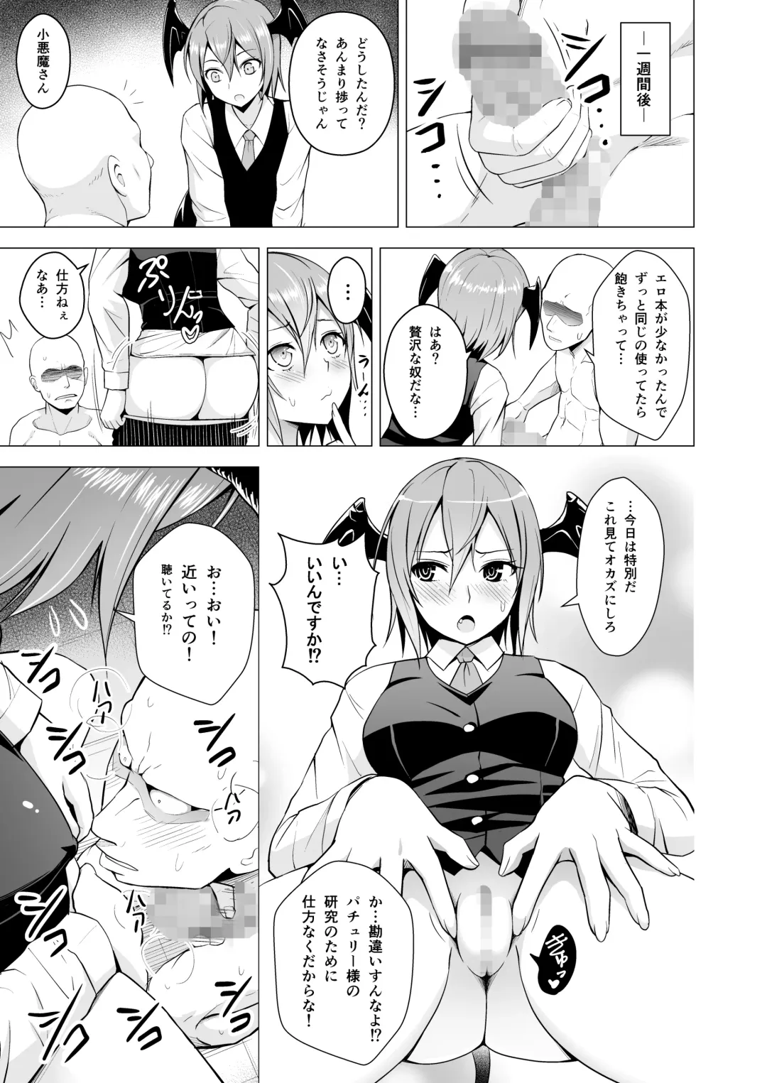 [Diisuke] Gojiyuu ni Otsukai Kudasai. Fhentai - Page 5