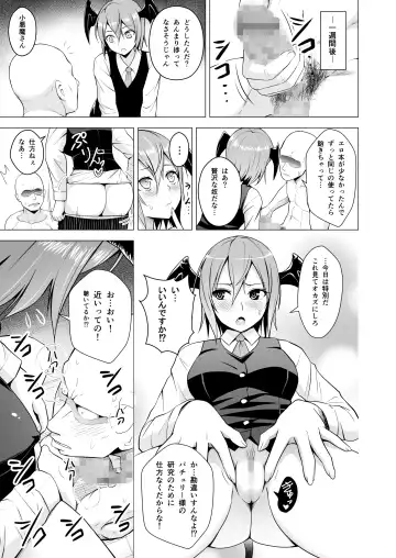 [Diisuke] Gojiyuu ni Otsukai Kudasai. Fhentai - Page 29