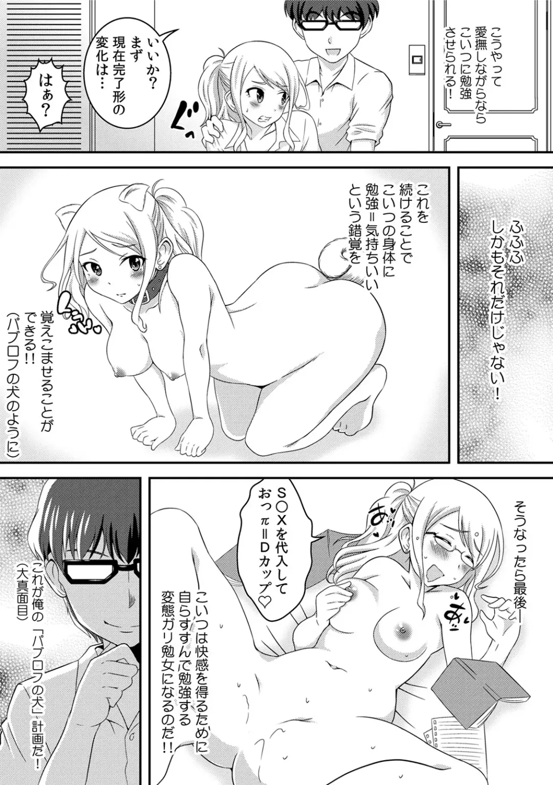 [Yuzu Ramune] Yankee Musume o Ecchi de Kousei!? ~Jugyou de Ijirare Shitagi ga Gusshori~ 1 Fhentai - Page 12