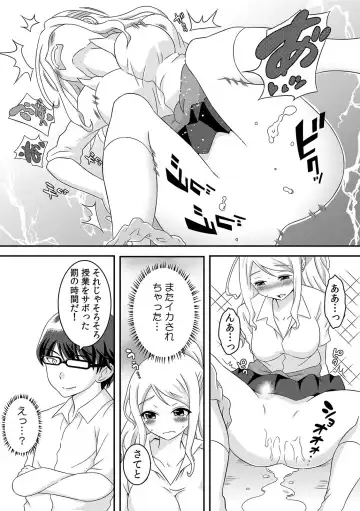 [Yuzu Ramune] Yankee Musume o Ecchi de Kousei!? ~Jugyou de Ijirare Shitagi ga Gusshori~ 1 Fhentai - Page 26