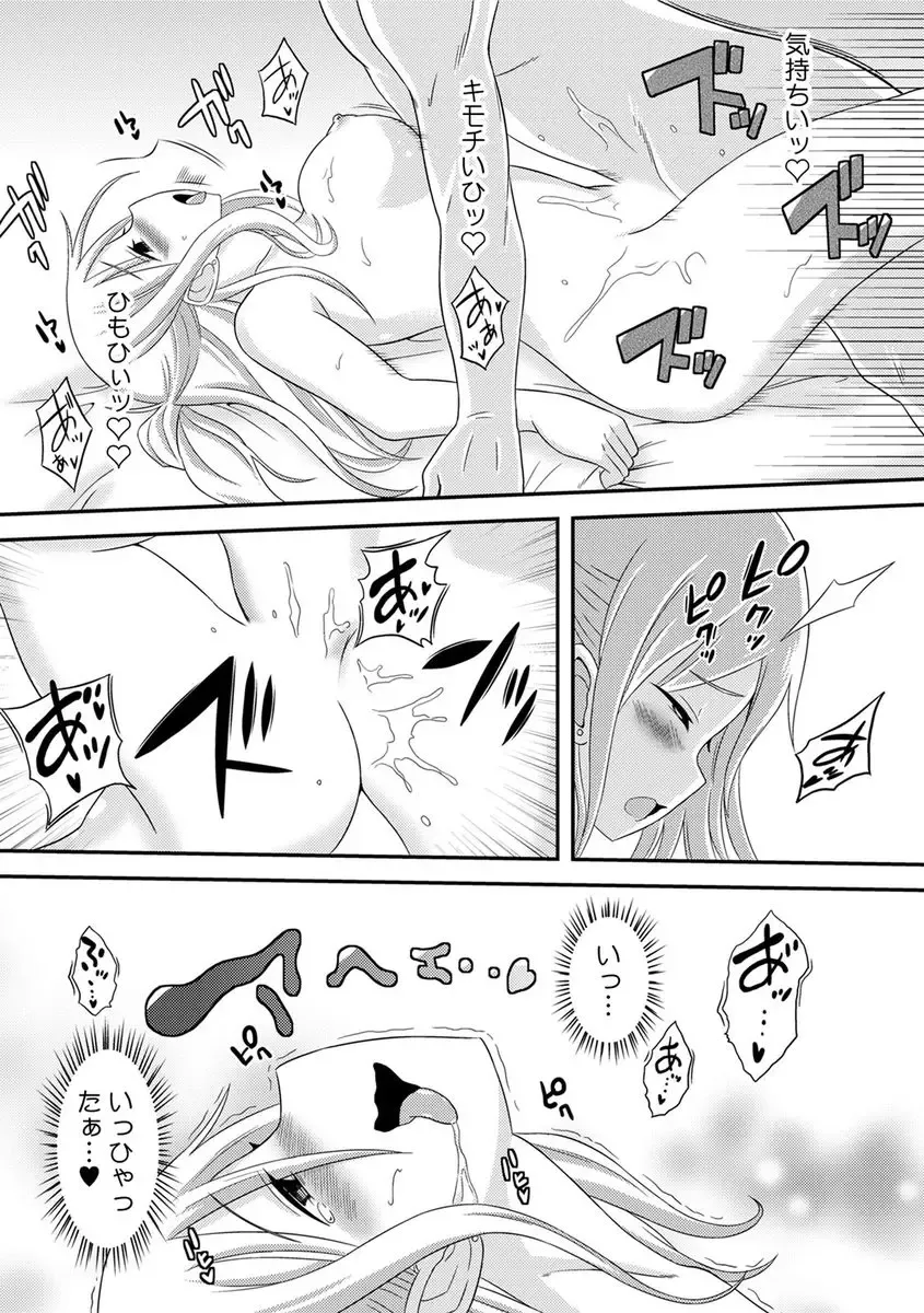 [Yuzu Ramune] Yankee Musume o Ecchi de Kousei!? ~Jugyou de Ijirare Shitagi ga Gusshori~ 2 Fhentai - Page 23