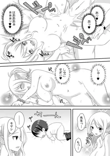 [Yuzu Ramune] Yankee Musume o Ecchi de Kousei!? ~Jugyou de Ijirare Shitagi ga Gusshori~ 2 Fhentai - Page 25