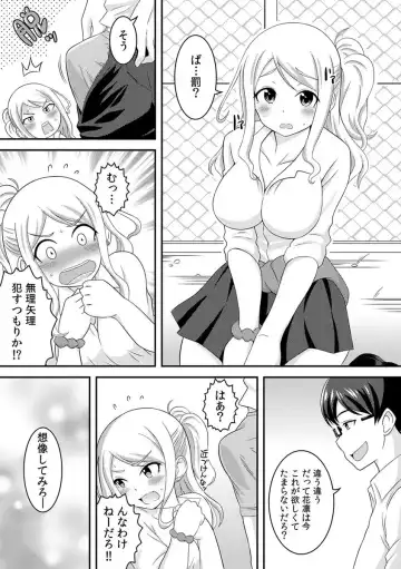[Yuzu Ramune] Yankee Musume o Ecchi de Kousei!? ~Jugyou de Ijirare Shitagi ga Gusshori~ 2 Fhentai - Page 3