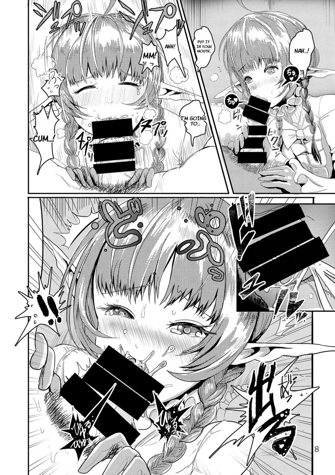 [Peter Mitsuru] Ryuu no Musume no Ayamachi | The Sin of the Dragon's Daughter Fhentai - Page 9