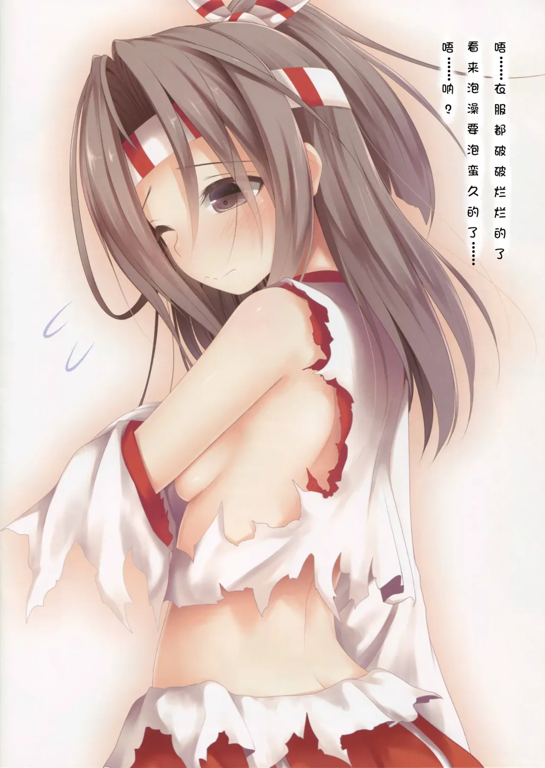 [Haryu] Zuihou-chan no Kyou no 1-Nichi Fhentai - Page 12