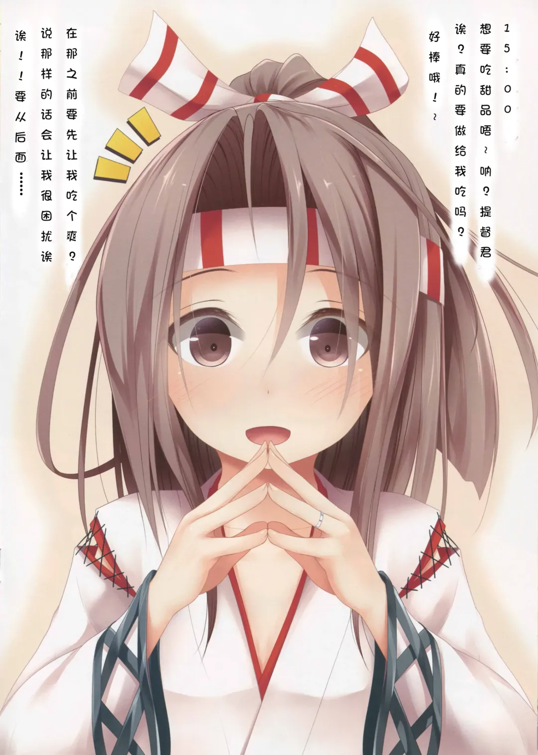 [Haryu] Zuihou-chan no Kyou no 1-Nichi Fhentai - Page 8