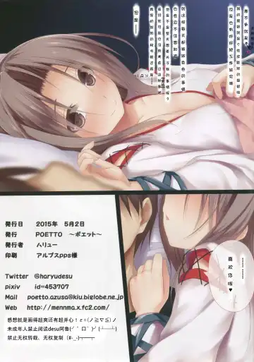 [Haryu] Zuihou-chan no Kyou no 1-Nichi Fhentai - Page 15