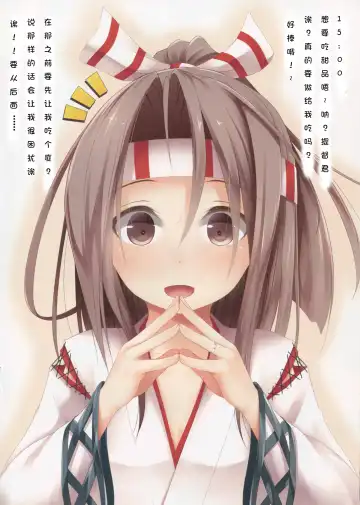 [Haryu] Zuihou-chan no Kyou no 1-Nichi Fhentai - Page 8