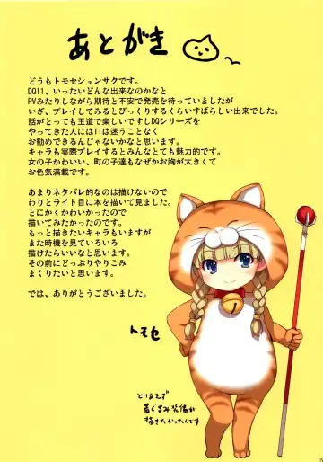 [Tomose Shunsaku] Mugenkidou Bon! Vol. 8 Fhentai - Page 15