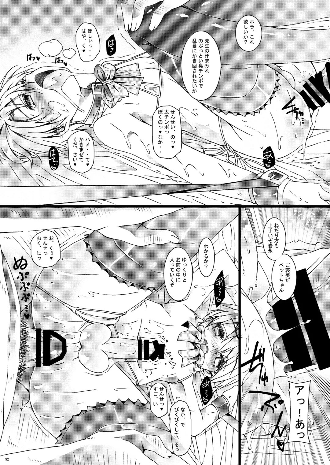 [Amami Ryouko] HOPE Soushuuhen01 Fhentai - Page 104