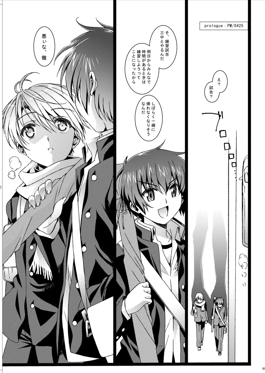 [Amami Ryouko] HOPE Soushuuhen01 Fhentai - Page 111