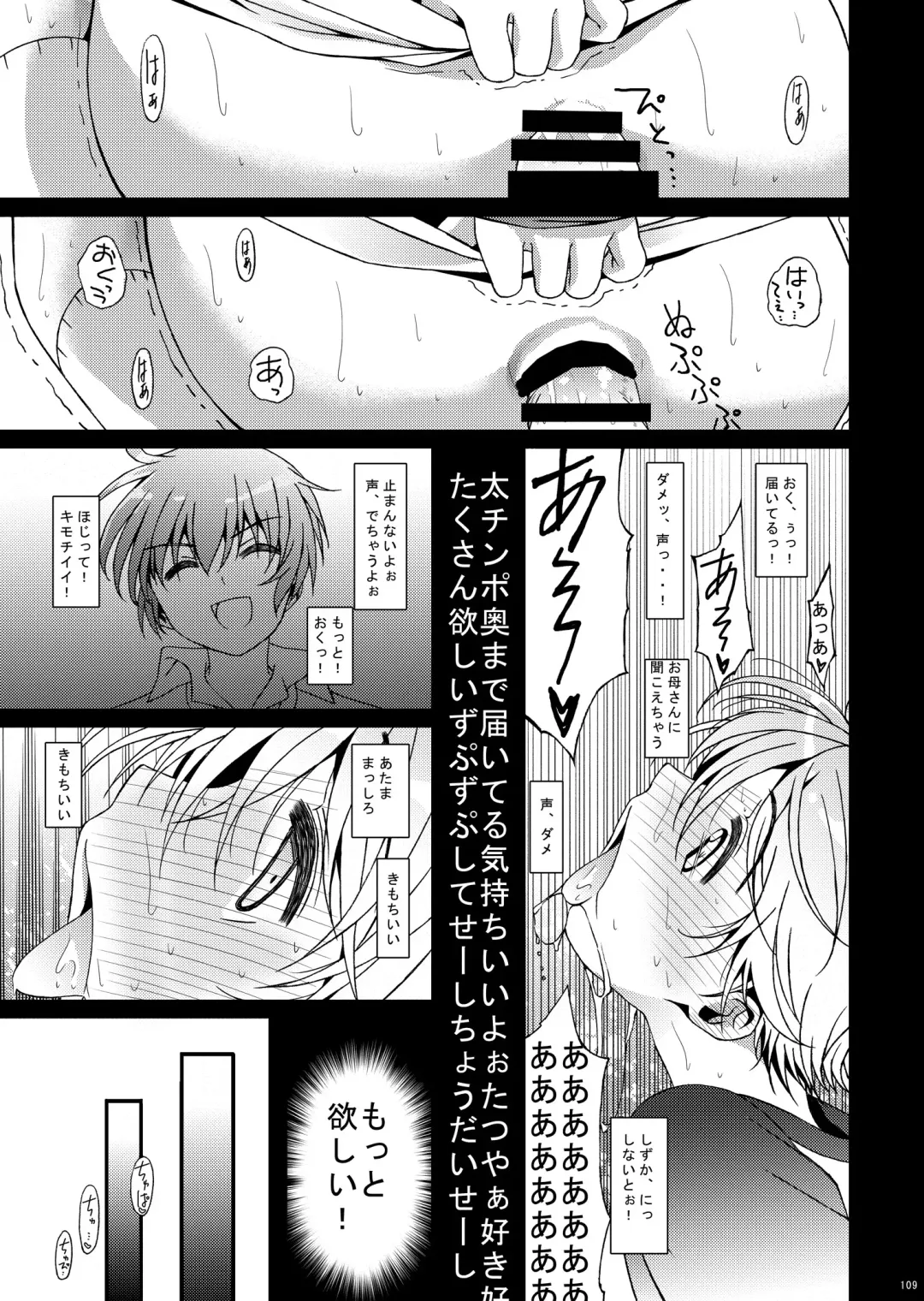 [Amami Ryouko] HOPE Soushuuhen01 Fhentai - Page 121