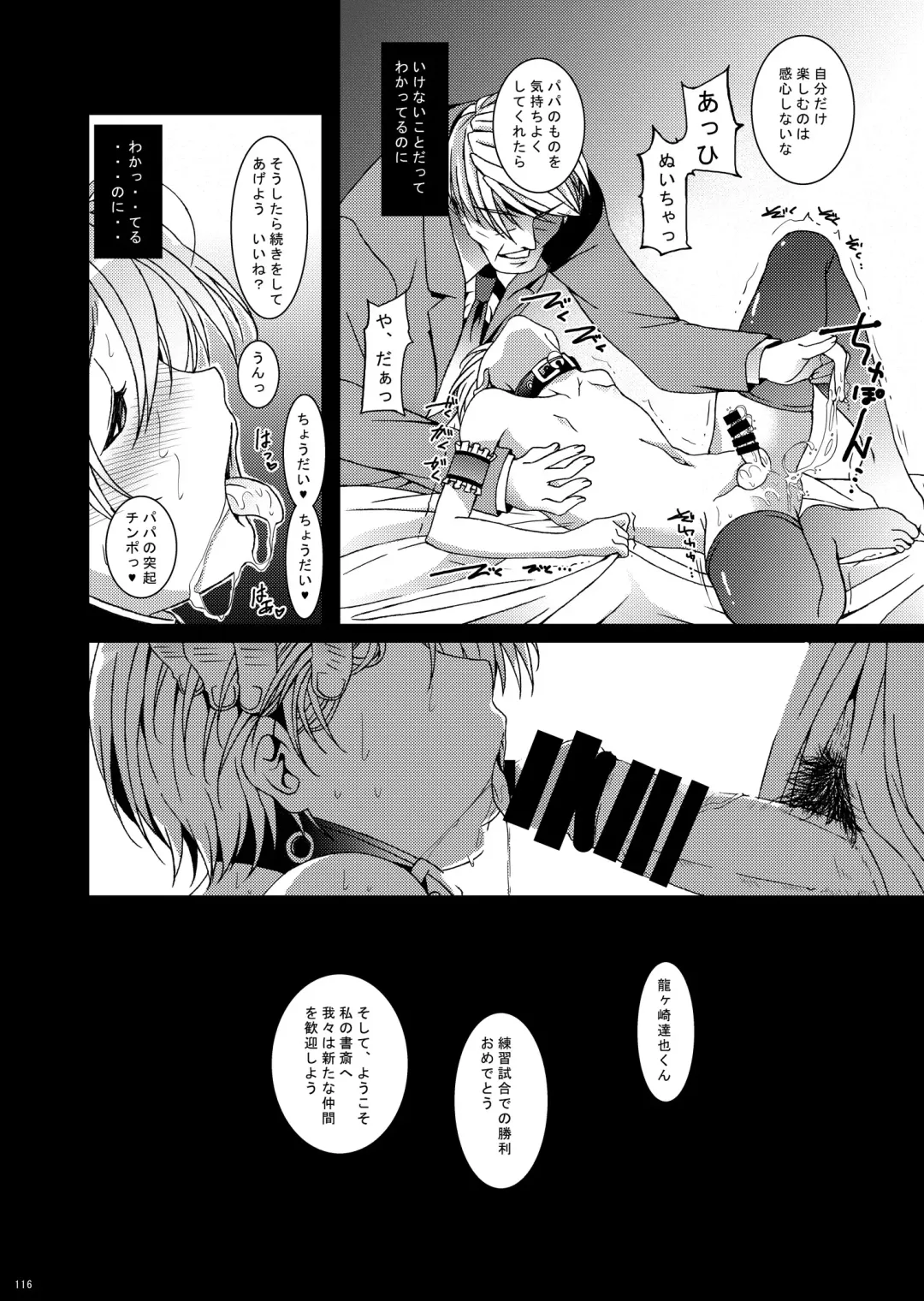 [Amami Ryouko] HOPE Soushuuhen01 Fhentai - Page 128