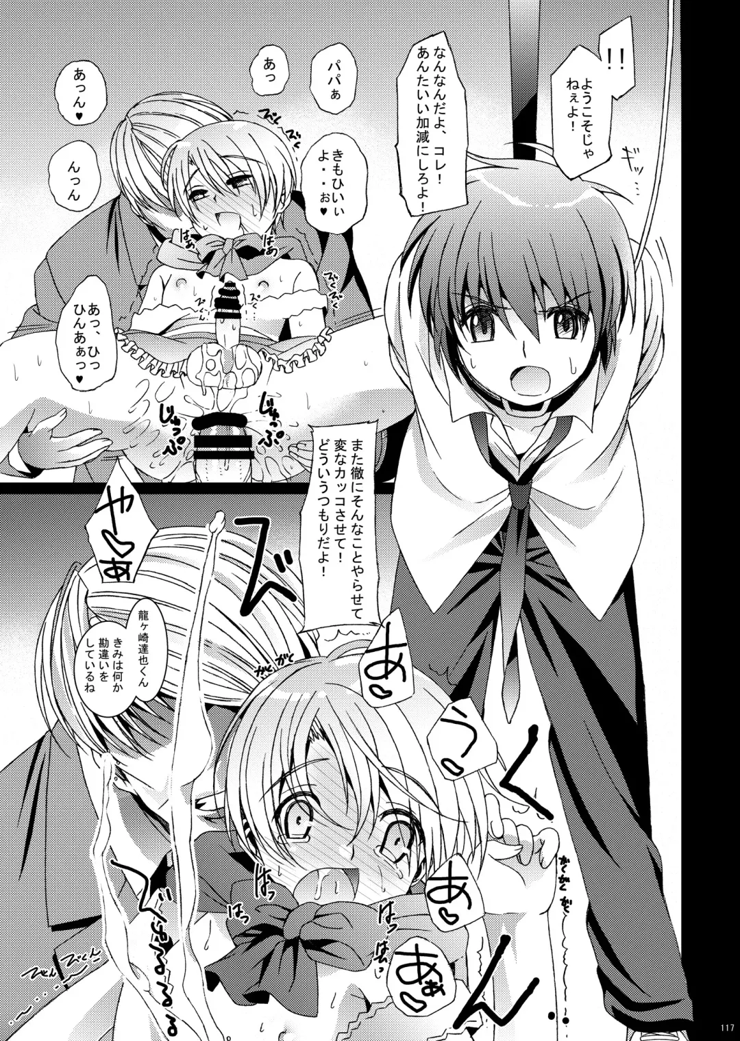 [Amami Ryouko] HOPE Soushuuhen01 Fhentai - Page 129