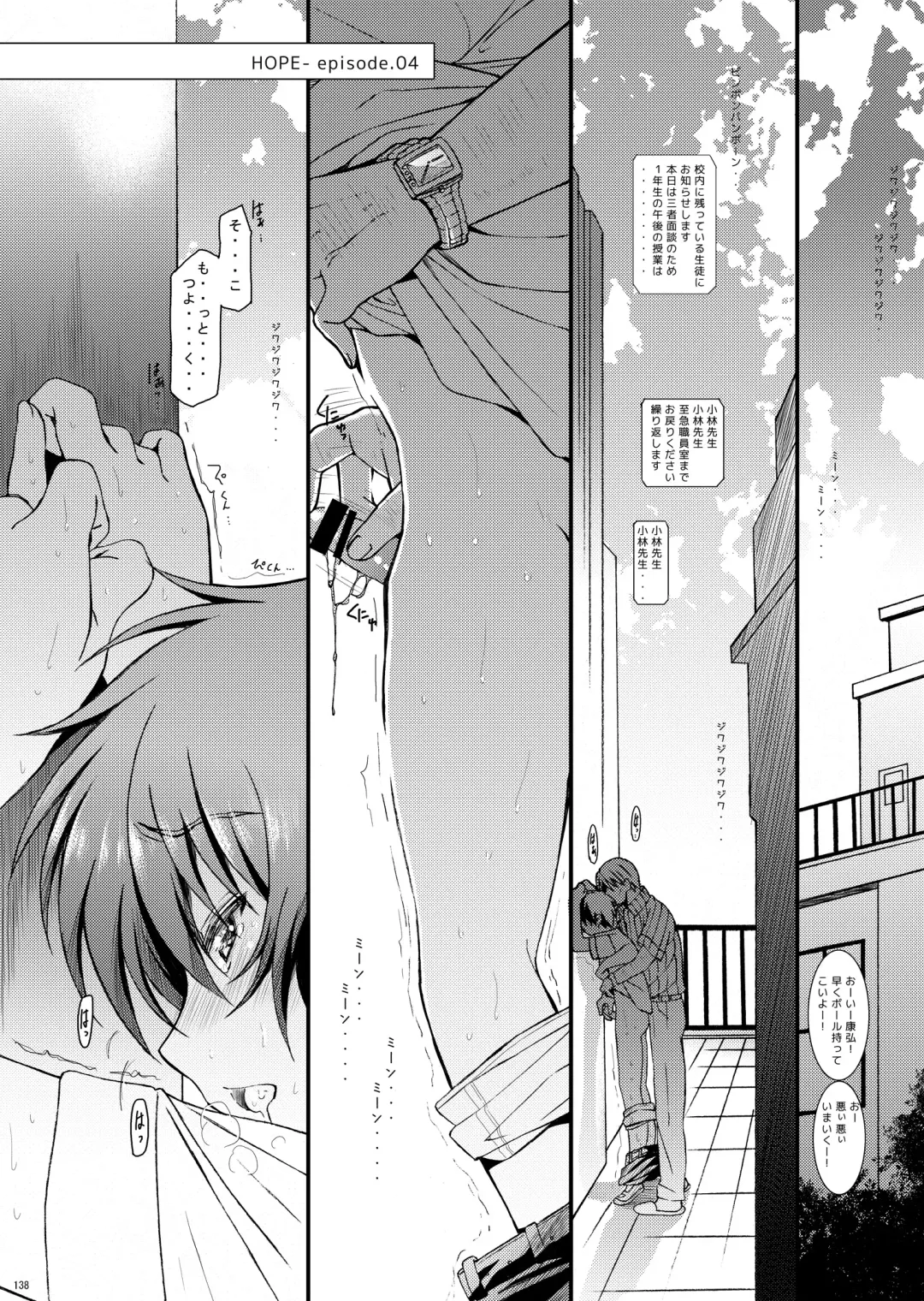 [Amami Ryouko] HOPE Soushuuhen01 Fhentai - Page 150