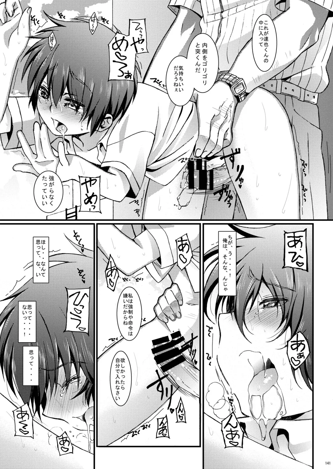 [Amami Ryouko] HOPE Soushuuhen01 Fhentai - Page 153