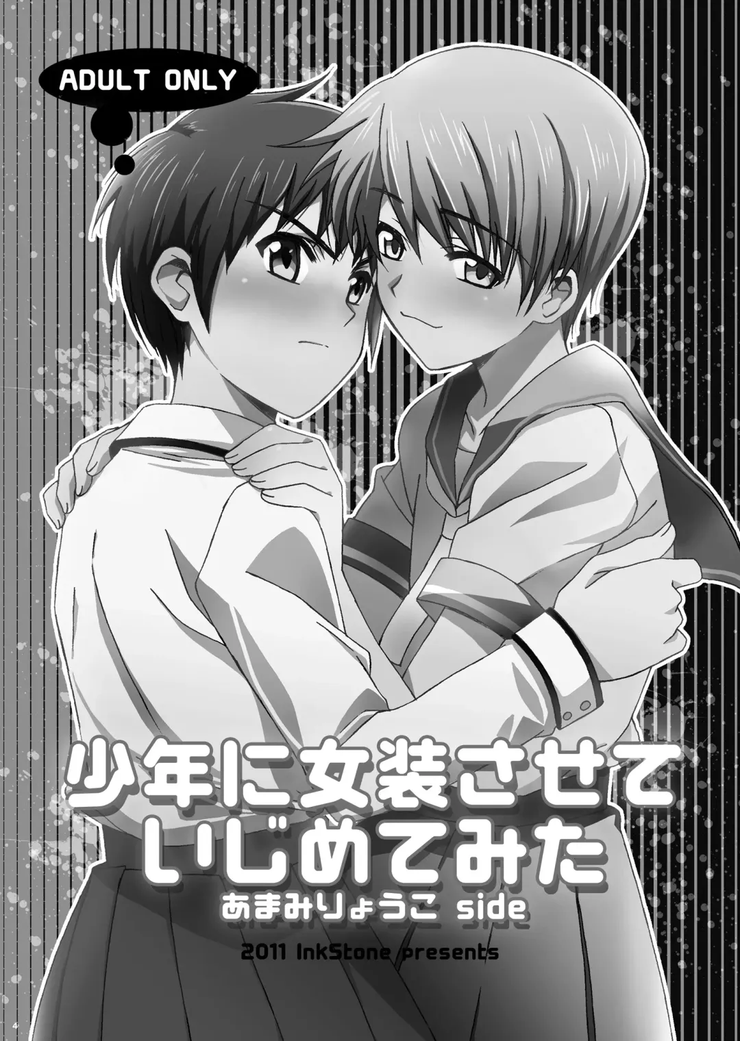 [Amami Ryouko] HOPE Soushuuhen01 Fhentai - Page 16