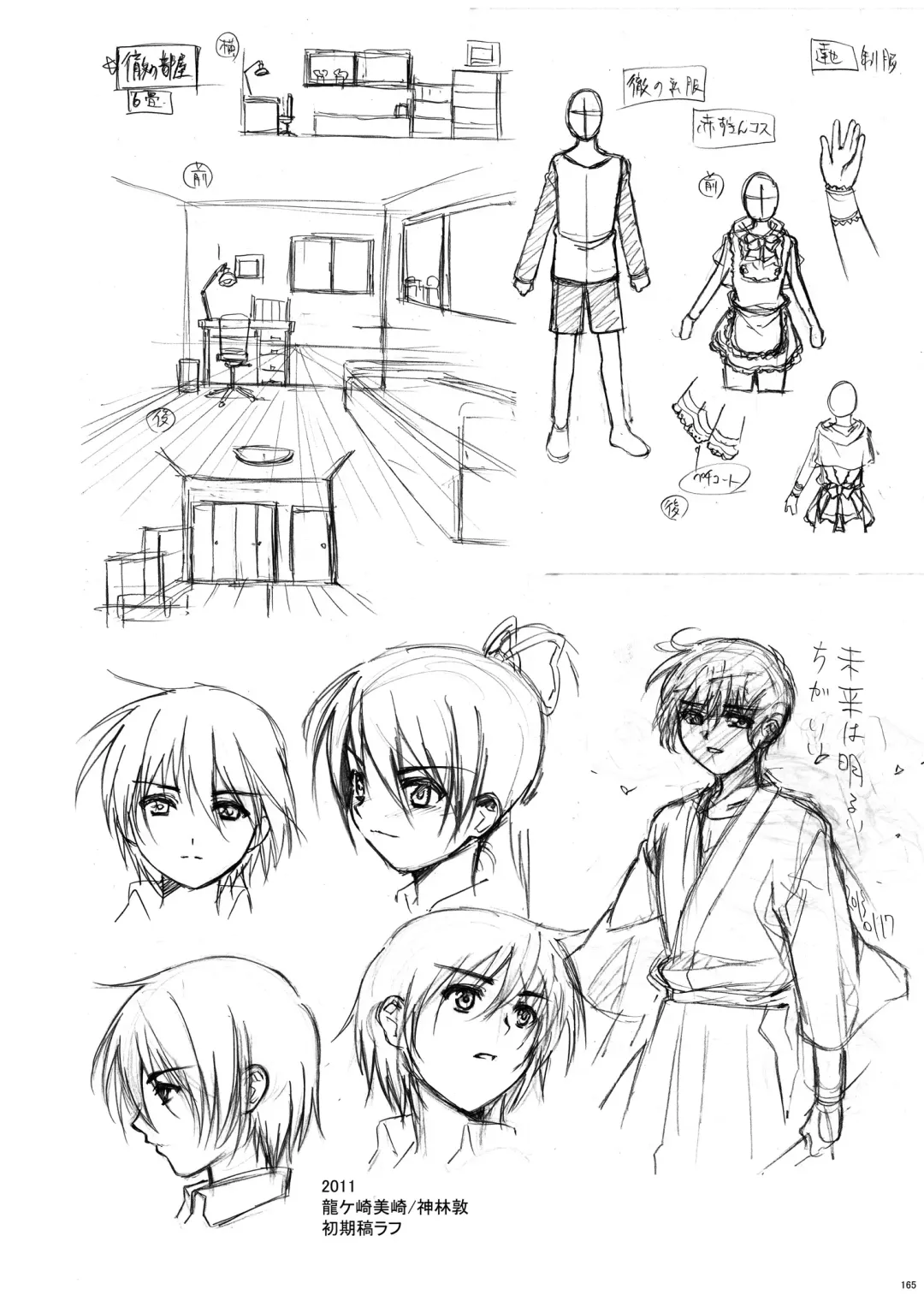 [Amami Ryouko] HOPE Soushuuhen01 Fhentai - Page 177