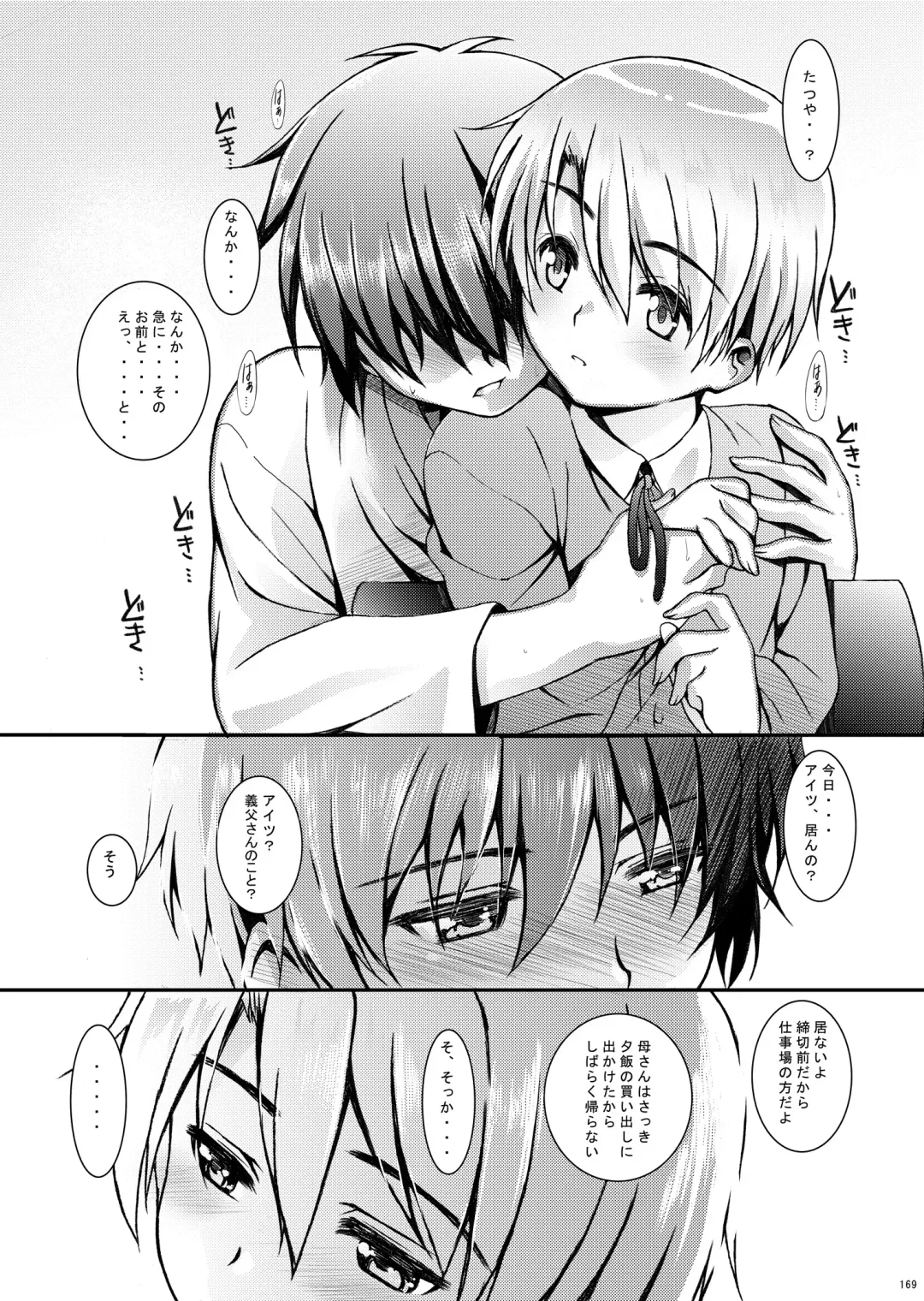 [Amami Ryouko] HOPE Soushuuhen01 Fhentai - Page 181