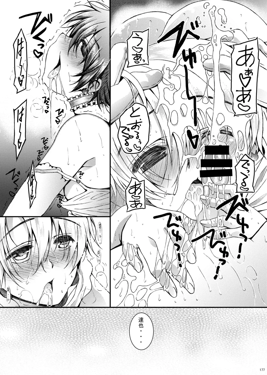 [Amami Ryouko] HOPE Soushuuhen01 Fhentai - Page 189