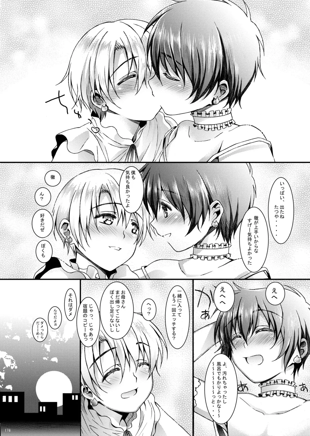 [Amami Ryouko] HOPE Soushuuhen01 Fhentai - Page 190