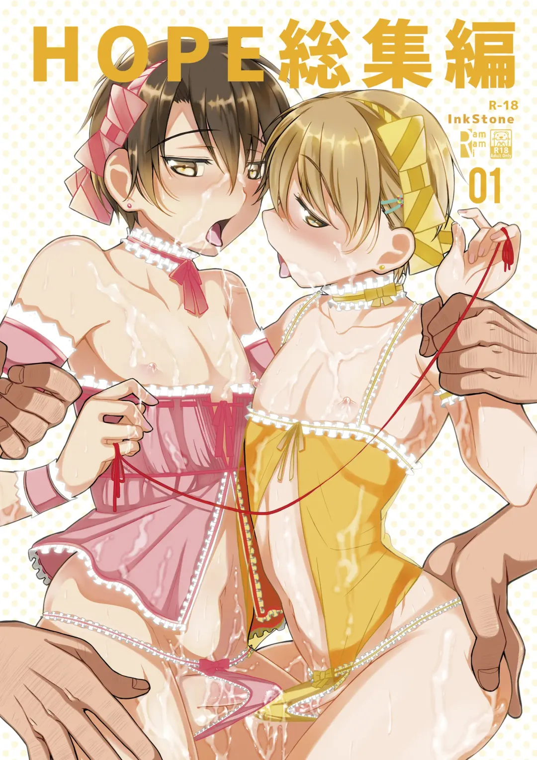 [Amami Ryouko] HOPE Soushuuhen01 Fhentai - Page 2