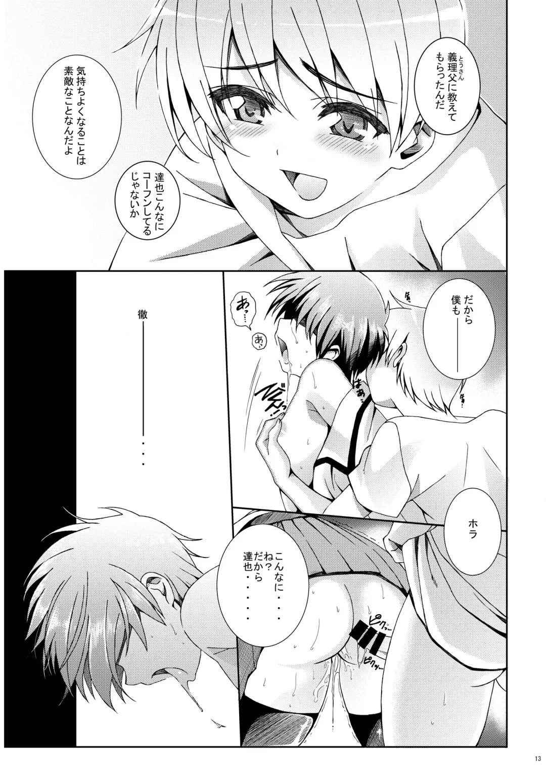 [Amami Ryouko] HOPE Soushuuhen01 Fhentai - Page 25