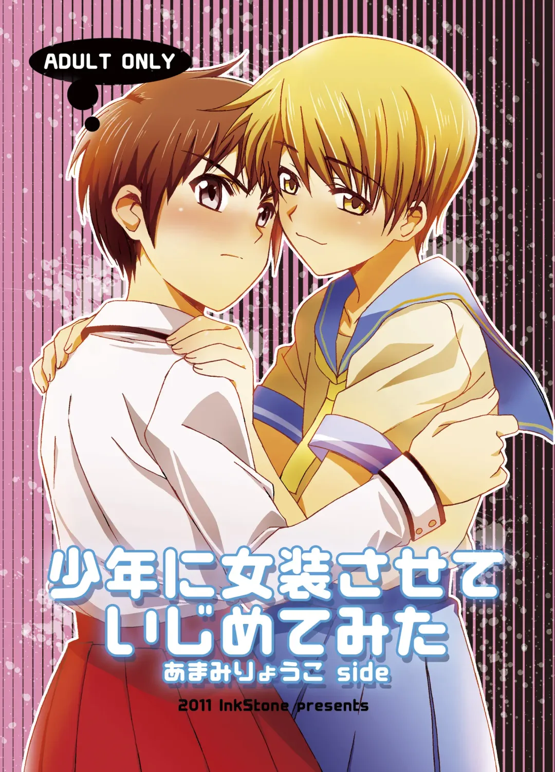 [Amami Ryouko] HOPE Soushuuhen01 Fhentai - Page 3