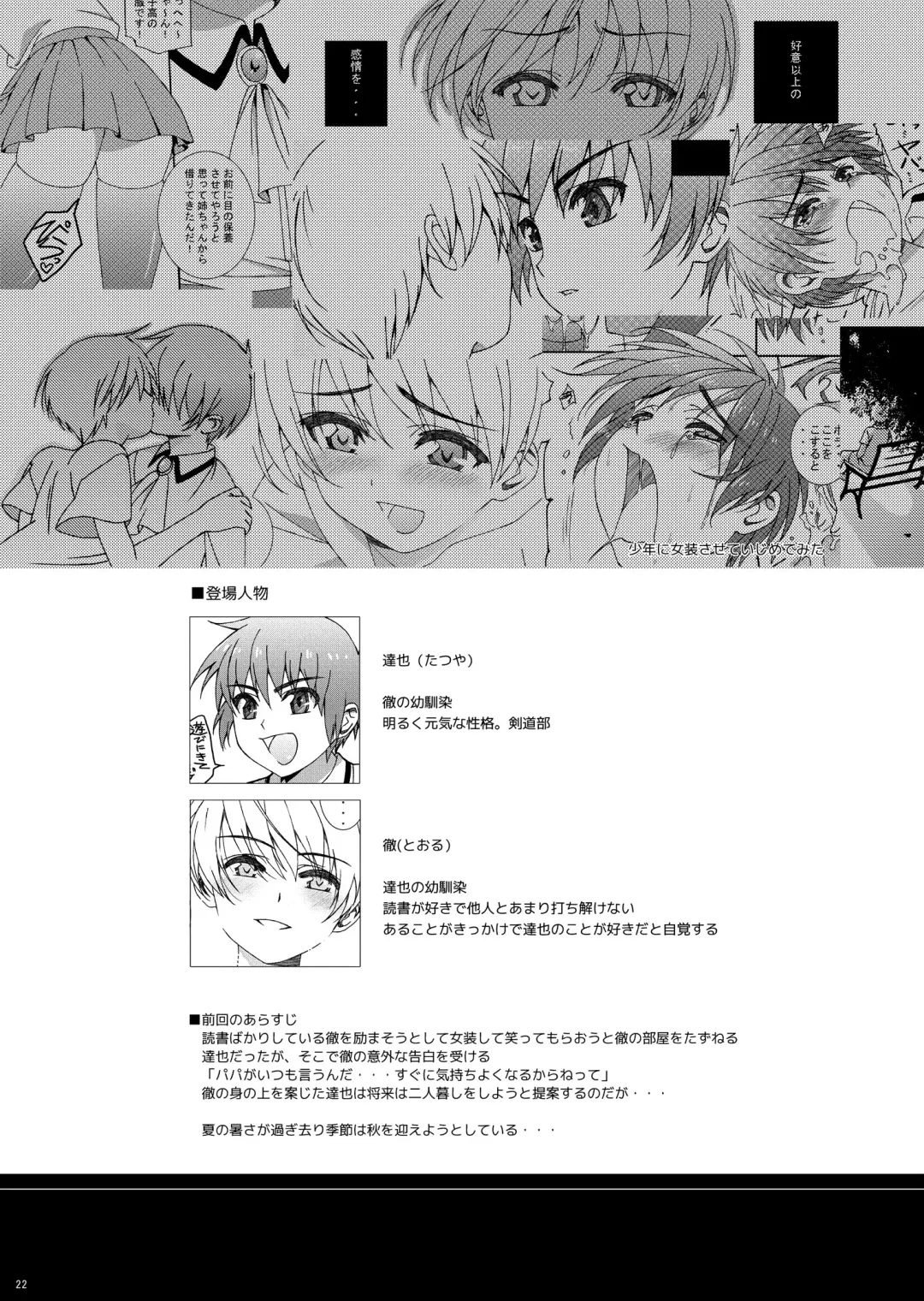 [Amami Ryouko] HOPE Soushuuhen01 Fhentai - Page 34