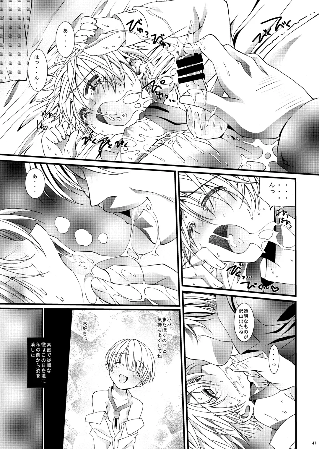 [Amami Ryouko] HOPE Soushuuhen01 Fhentai - Page 59
