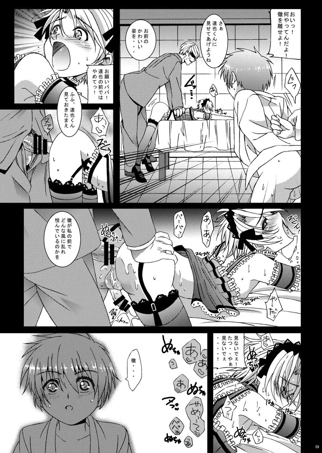 [Amami Ryouko] HOPE Soushuuhen01 Fhentai - Page 71