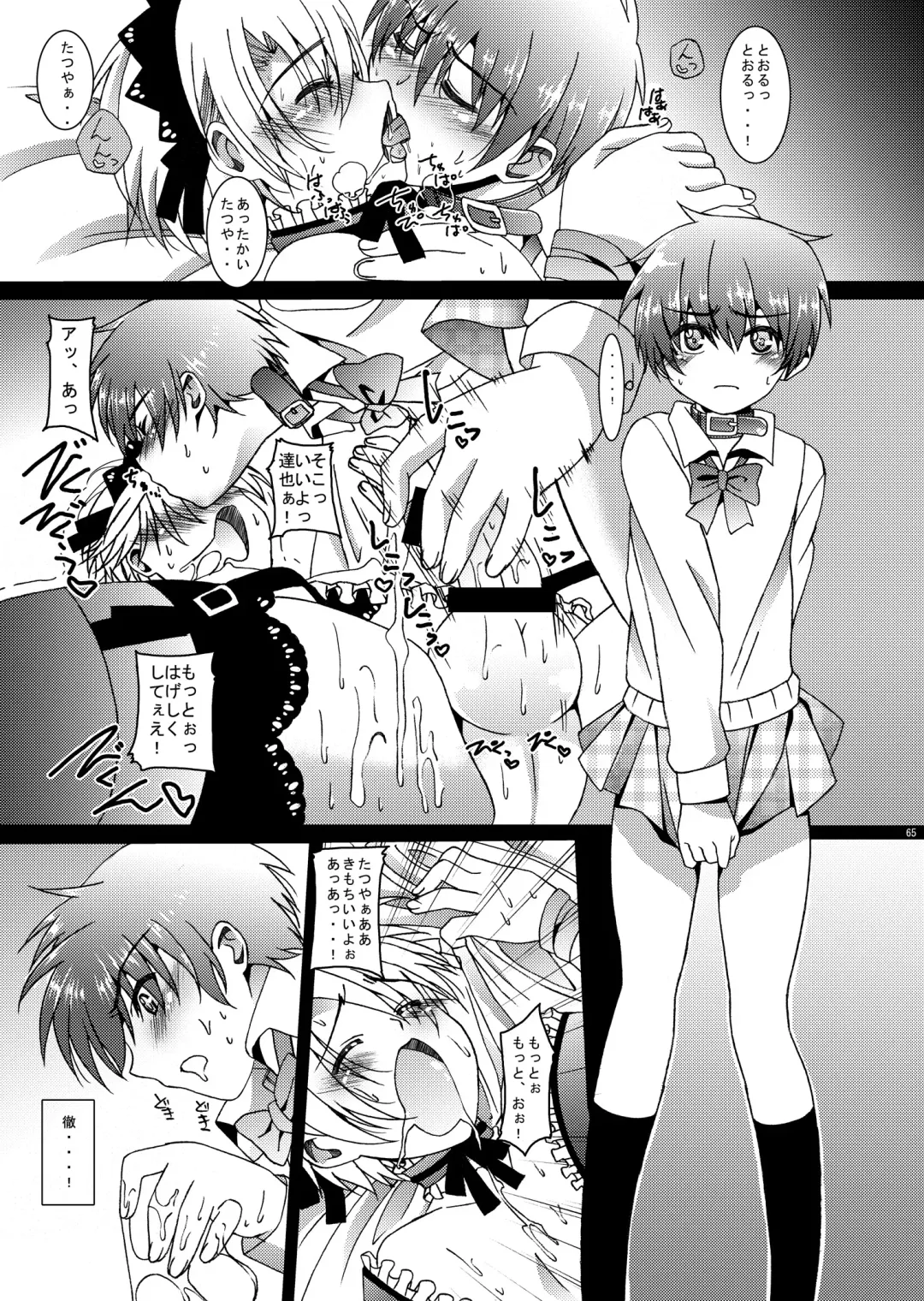 [Amami Ryouko] HOPE Soushuuhen01 Fhentai - Page 77