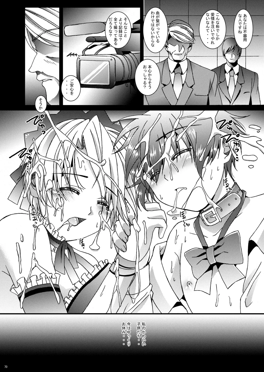 [Amami Ryouko] HOPE Soushuuhen01 Fhentai - Page 82