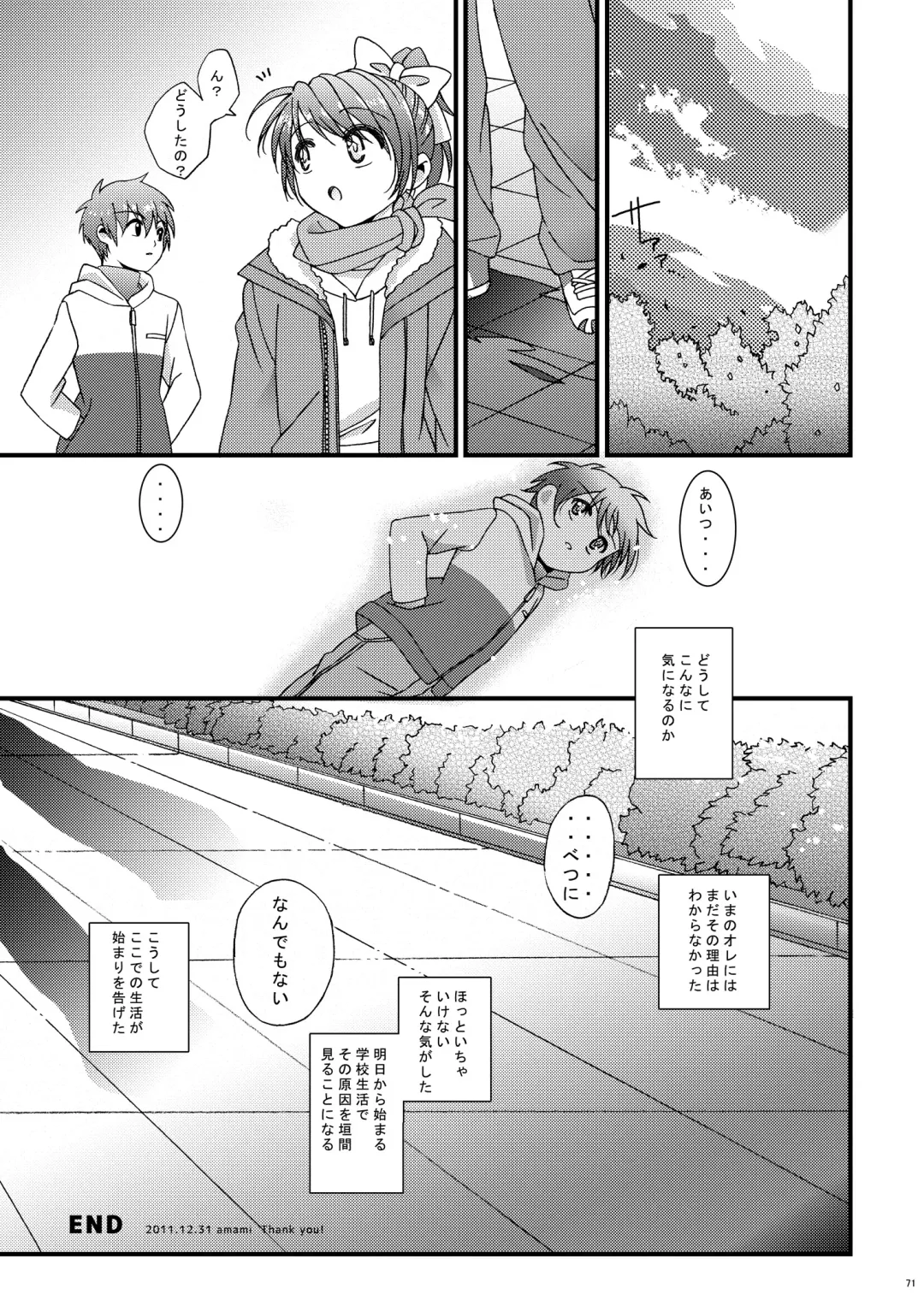 [Amami Ryouko] HOPE Soushuuhen01 Fhentai - Page 83