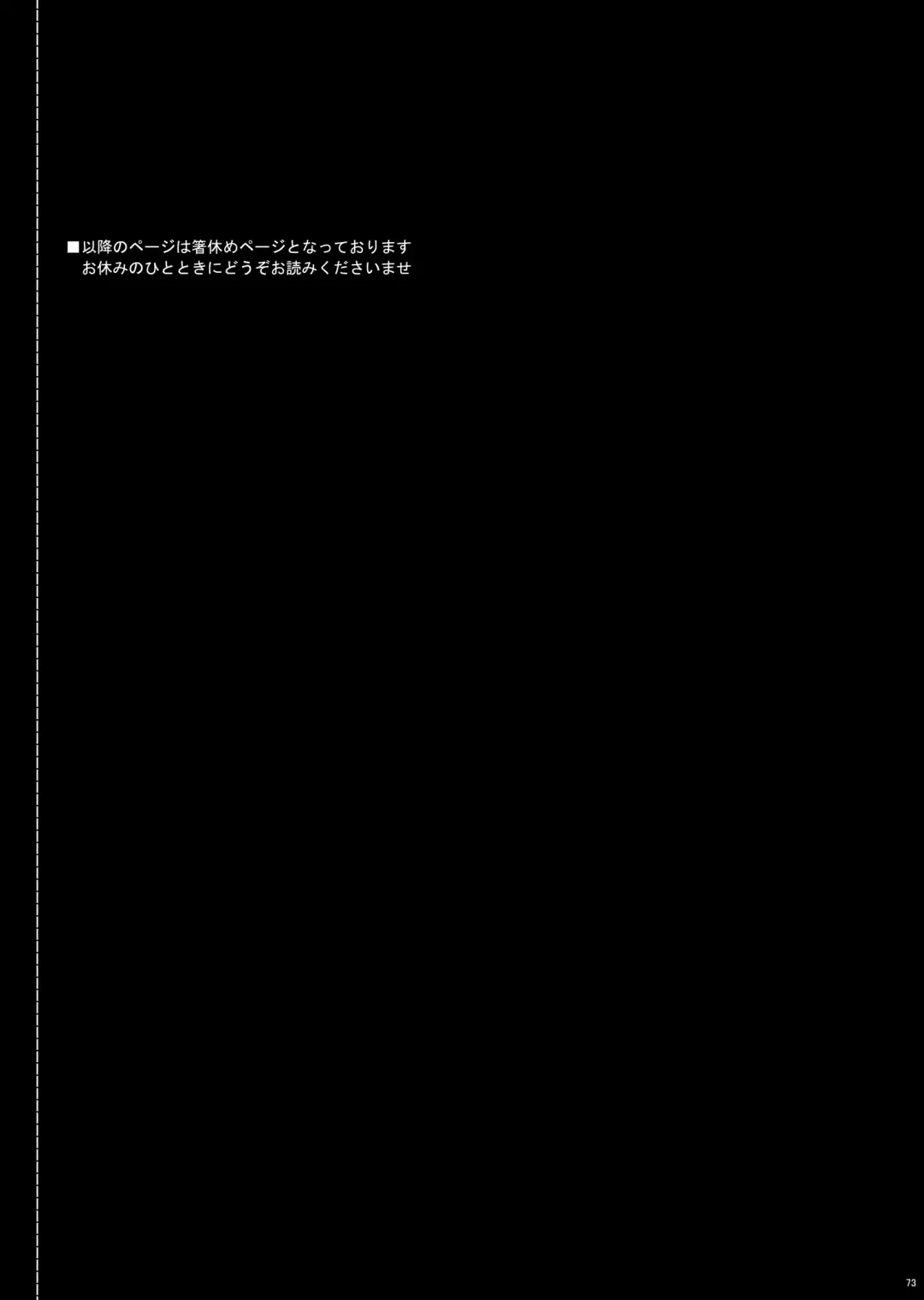 [Amami Ryouko] HOPE Soushuuhen01 Fhentai - Page 85