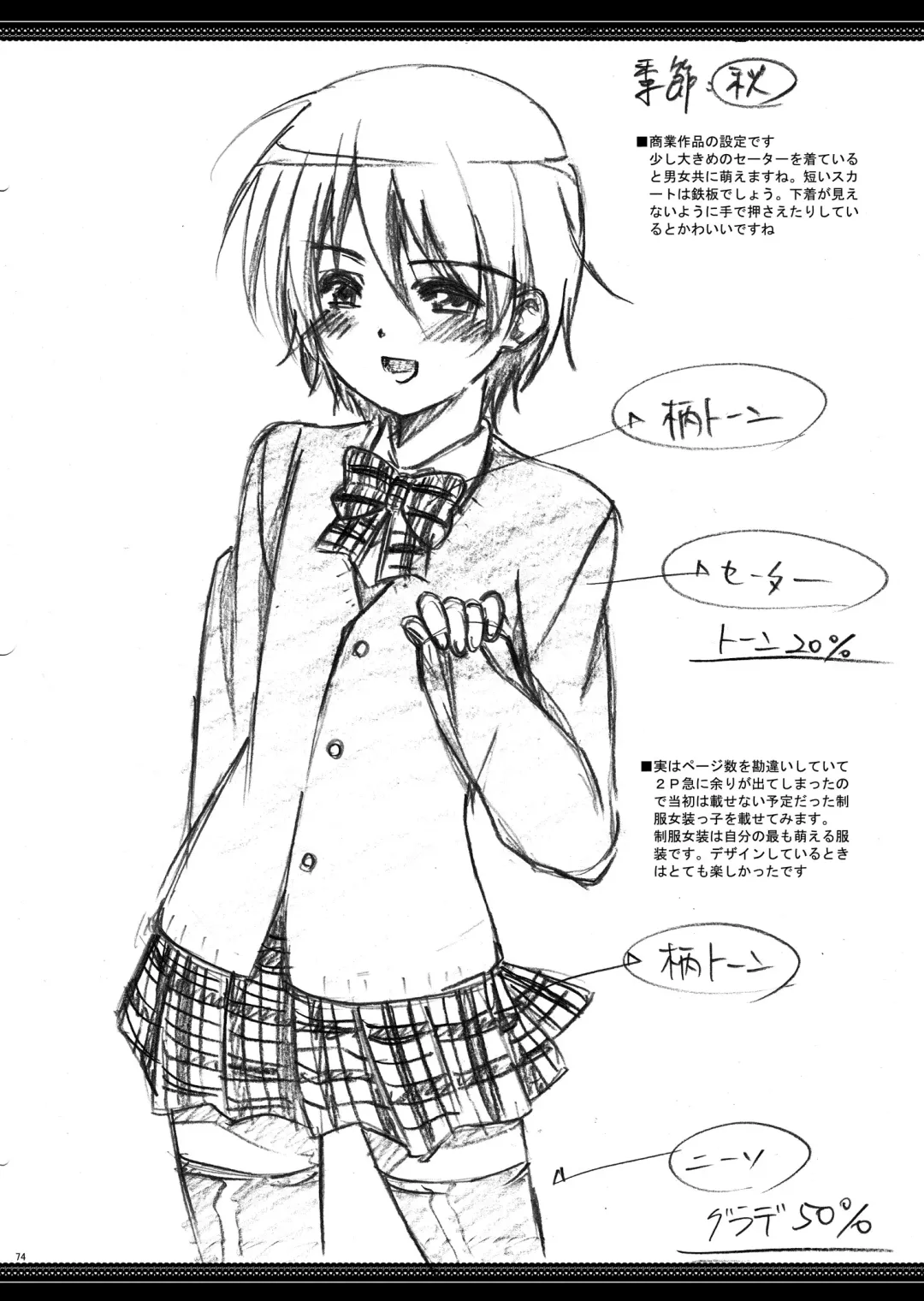 [Amami Ryouko] HOPE Soushuuhen01 Fhentai - Page 86