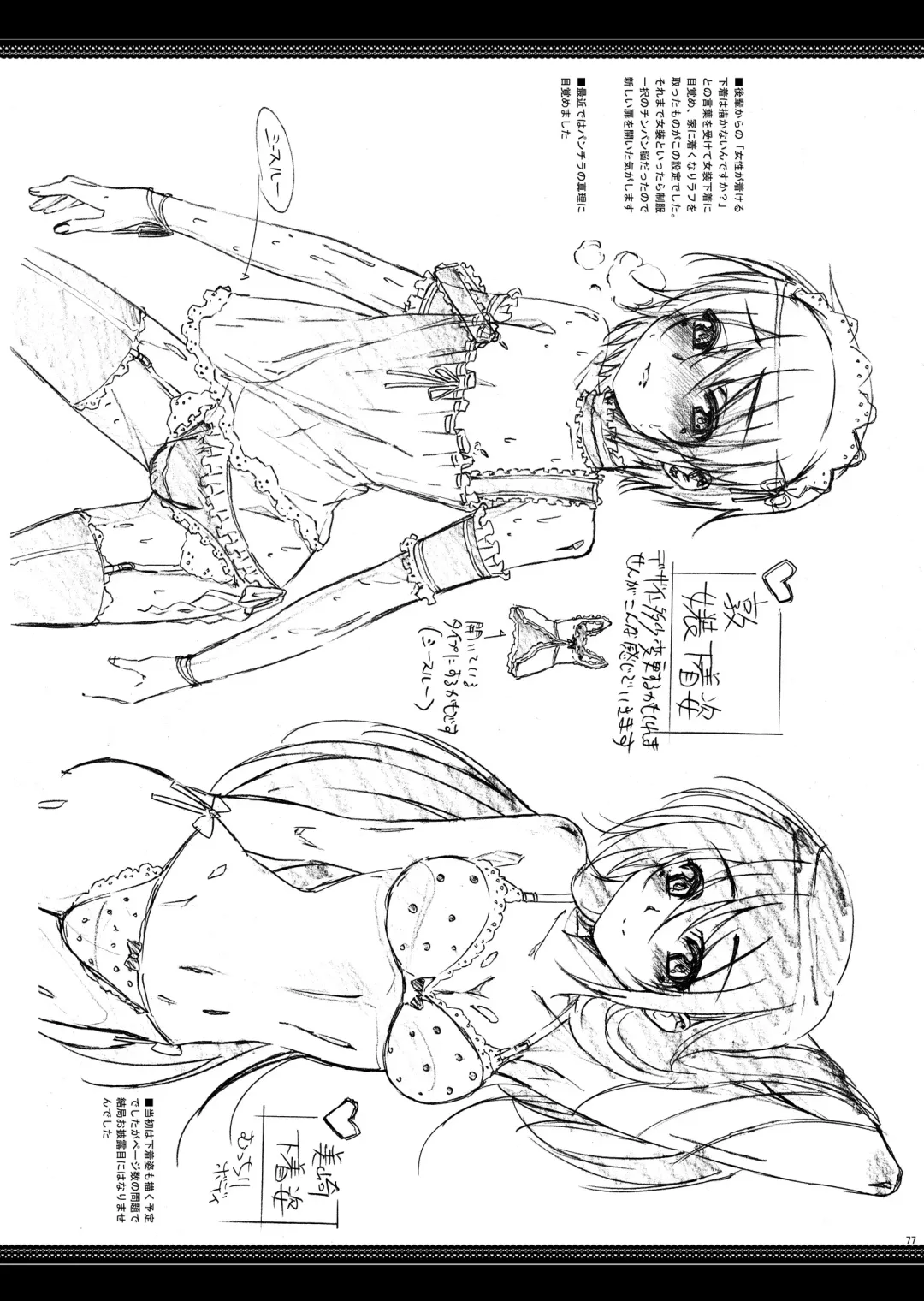 [Amami Ryouko] HOPE Soushuuhen01 Fhentai - Page 89