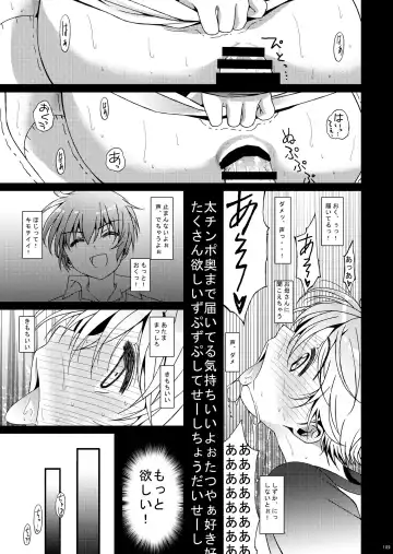 [Amami Ryouko] HOPE Soushuuhen01 Fhentai - Page 121