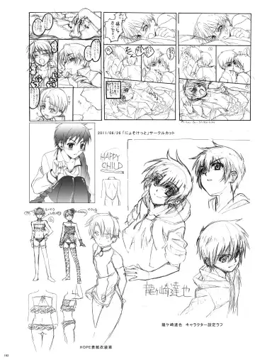 [Amami Ryouko] HOPE Soushuuhen01 Fhentai - Page 174