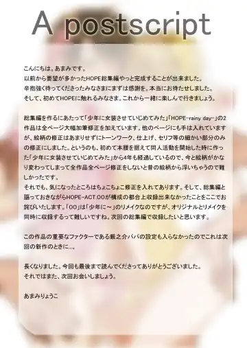 [Amami Ryouko] HOPE Soushuuhen01 Fhentai - Page 196