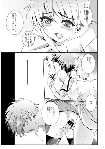 [Amami Ryouko] HOPE Soushuuhen01 Fhentai - Page 25