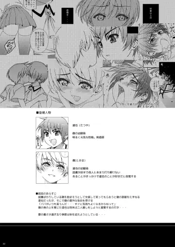 [Amami Ryouko] HOPE Soushuuhen01 Fhentai - Page 34