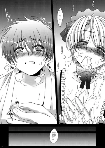 [Amami Ryouko] HOPE Soushuuhen01 Fhentai - Page 76