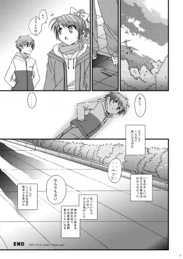 [Amami Ryouko] HOPE Soushuuhen01 Fhentai - Page 83